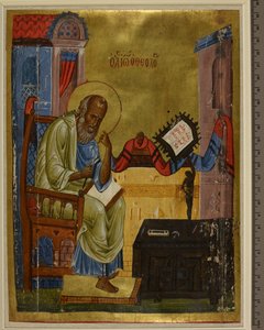 Retrato de San Juan Evangelista, c.1150-75 (pergamino) de Greek School