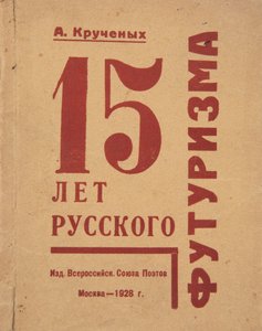 Portada de 15 años de futurismo ruso por Alexei Kruchenykh, 1928 de Gustav Klutsis