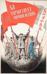 ¡Viva el Octubre Mundial!, 1933 de Gustav Klutsis