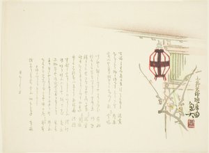 Vista de la veranda circundante del santuario Kitano Tenjin de Gyodai