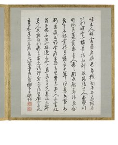 Prefacio del Álbum de caligrafía y pinturas de Hansai Hosoai