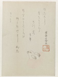 Pollito saliendo del huevo de Hasegawa Settan