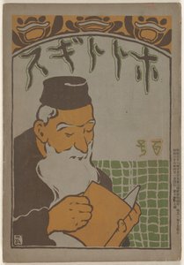 abril de 1905 Hototogisu (título sobre objeto) de Hashiguchi Goyô