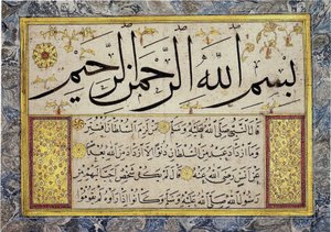Hoja de álbum de un Murakka de Hafiz Osman (MIK I.1985.11.1)