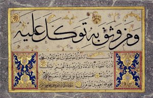 Hoja de álbum de una Muraqqa de Hafiz Osman (MIK I. 1985.11.10)