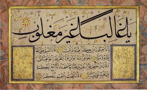 Hoja de álbum de una Muraqqa de Hafiz Osman (MIK I. 1985.11.2)