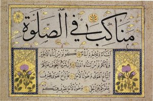 Hoja de álbum de una Muraqqa de Hafiz Osman (MIK I. 1985.11.6)