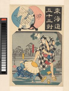 Cincuenta y tres paralelos de la carretera de Tokaido (título de la serie en el objeto)