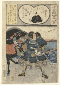 Kumagae Jiro Naozane junto al mar Minamoto no Kanemasa (título sobre objeto) Papel decorativo descrito según los cien poetas (título de la serie) Ogura nazorae Hyakunin isshu (título de la serie sobre el objeto) de Hiroshige (I) , Utagawa