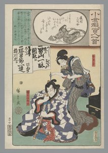 Ogura Imitación de los cien poemas (título de la serie) de Hiroshige (I) , Utagawa