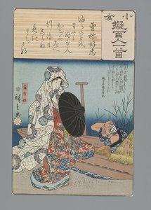 Ogura Imitación de los cien poemas (título de la serie) de Hiroshige (I) , Utagawa