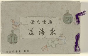 Cincuenta y cinco postales japonesas en caja de cartón El Tokaido de Hiroshige Hiroshige no fude Tôkaidô (título sobre objeto) de Hiroshige (I) , Utagawa