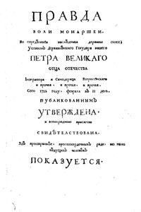 Portada del tratado de Theophan Prokopovich 