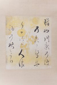 Poema waka de Akebonoya Akebonoya waka shikishi, principios del siglo XVII de Hon