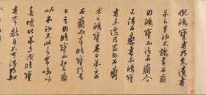 Caligrafía conjunta de Huang Daozhou