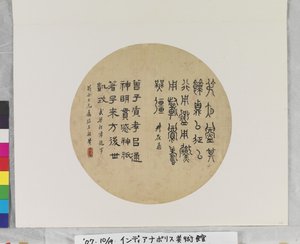 Inscripciones de una vasija de bronce y un santuario funerario de Huang Zigao