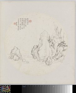 página del álbum de Hui Nian