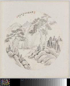 página del álbum de Hui Nian