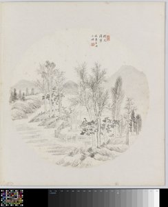 página del álbum de Hui Nian