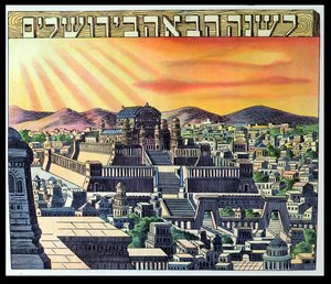 El Templo de Jerusalén, ilustración de una Hagadá, principios del siglo XX de Hungarian School