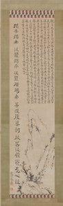 Sutra del Corazón Hannya Shingyo y paisaje de Ike no Taiga