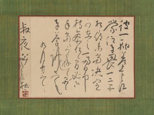 Carta dirigida a Aoki Shukuya, siglo XVIII de Ike no Taiga