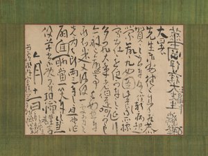 Carta dirigida a Ito Kako, 1759 de Ike no Taiga