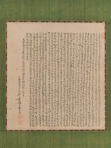 Clásico de los mil caracteres Senjimon, siglo XVIII de Ike no Taiga
