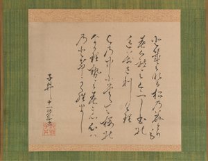 Dos poemas de la colección de poemas antiguos y modernos Kokin wakashu, 1734 de Ike no Taiga