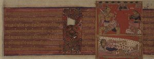 Folio 43 (Rev) fechado VS 1496 (1439) El nacimiento de Jaina Tirthankara Neminatha Kalpasutra, Mandu, Madyha Pradesh de Indian School