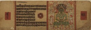 Folio 60 El Tirthankara Jaina Parsvanatha, Kalpasutra, Mandu, Madyha Pradesh