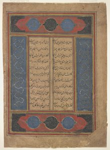 Folio de un Khamsa de Indian School