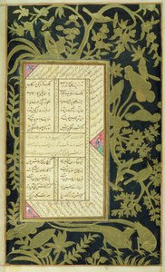 Panj Ganj de Jami de Indian School