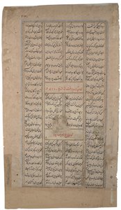 Un rey recibe a una persona con un pergamino, del Shahnama de Firdousi de Indian School