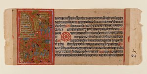 Hoja de un Manuscrito Jain Disperso del Kalakacharya-katha, c.1450-1475 de Indian School