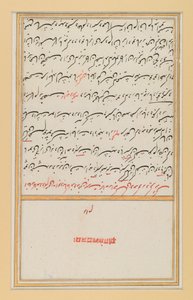 Hoja de un manuscrito del Diván de Hafiz, siglos XVII-XIX