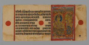 Página 11 (verso) de un manuscrito del Kalpasutra con una imagen de Indra con Harinegamesin, 1472 de Indian School