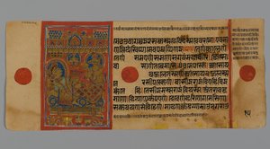 Página 15 (verso) de un manuscrito del Kalpasutra con una imagen de la Reina Trishala con Harinegamesin, 1472 de Indian School