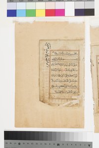 La tumba del Profeta en Medina, c.1660 de Indian School