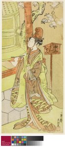 El actor Iwai Hanshiro IV como Kiyohime en la obra Hidakagawa Iriai-zakura, representada en el Teatro Morita en el noveno mes, 1770, c.1770