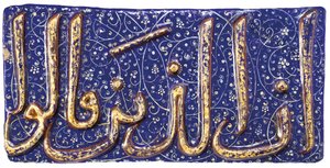 Una baldosa de cerámica caligráfica moldeada Lajvardina de Iranian School