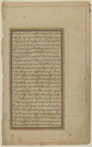 Folio de un Khamsa