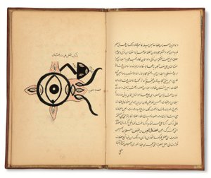 Hunayn Bin Ishaq (m. 873 d.C.): Tres tratados (Maqalat) de oftalmología, Qajar, Irán, primera mitad del siglo XIX (tinta sobre papel) de Iranian School