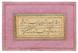 Caligrafía Qajar de Iranian School