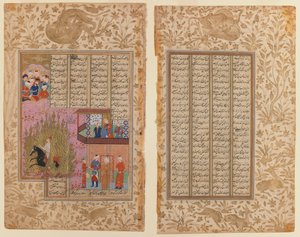 La prueba de fuego de Siyawush de un manuscrito de Shahnama de Iranian School