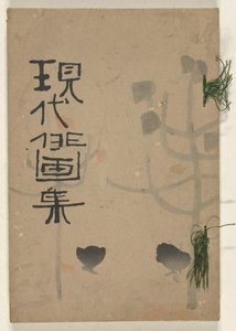 Colección de Dibujos Rápidos Modernos - Otoño Gendai haigashu - Aki no bu (título sobre objeto) de Ishii Hakutei