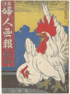 enero de 1909 El gráfico de la dama (título sobre el objeto) Toyo Fujin gaho (título sobre objeto) de Ishikawa Toraji
