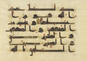 F1930.23, folio de un Corán, Sura 48:5-6, Cercano Oriente o Norte de África, siglo VIII - IX (tinta, oro y color sobre pergamino) de Islamic School