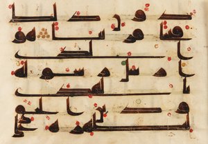 F1930.62 recto, folio de un Corán, Sura 48:27-29, Cercano Oriente o Norte de África, siglo VIII - IX (tinta y color sobre pergamino)