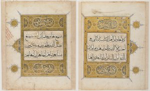 Folio de un Corán de Islamic School